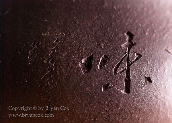 Image of Marks on an Yixing teapot